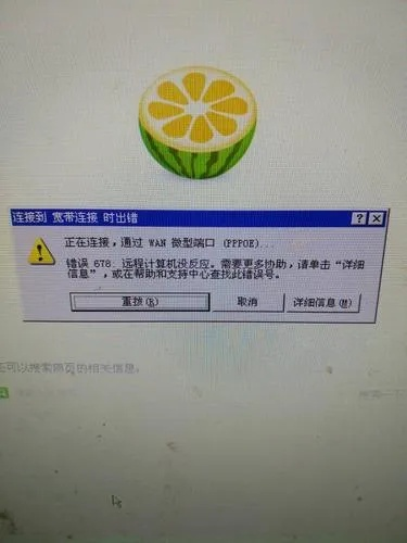 登陆网站显示域名错误登陆不了，为什么？求高手指点啊！