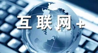 新云互联，重塑未来互联网生态的新篇章