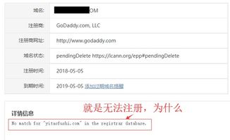 为什么已经过期的域名不能马上申请注册？