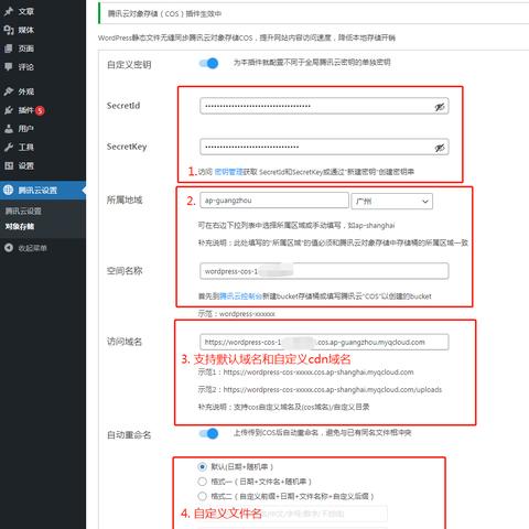 WordPress如何绑定多域名