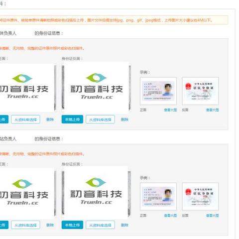 域名备案期间二级域名可以使用吗？详解与操作指南