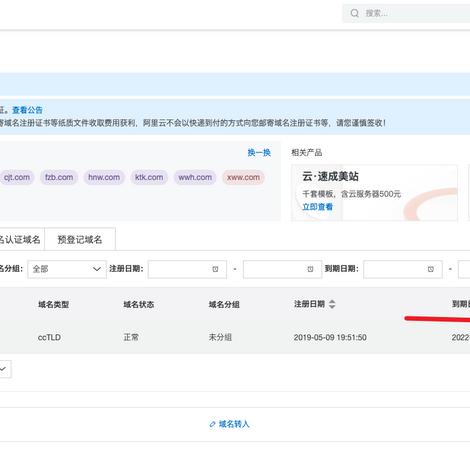 个人能否申请.cn域名？详解流程及注意事项