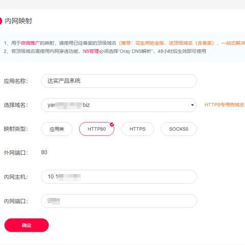 花生壳免费域名现在还能不能用了？今天用了一下无法访问网站