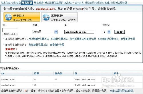 聚名网抢域名，策略、技巧与成功率分析