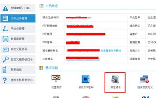怎样把自己电脑做个服务器与我的域名绑定