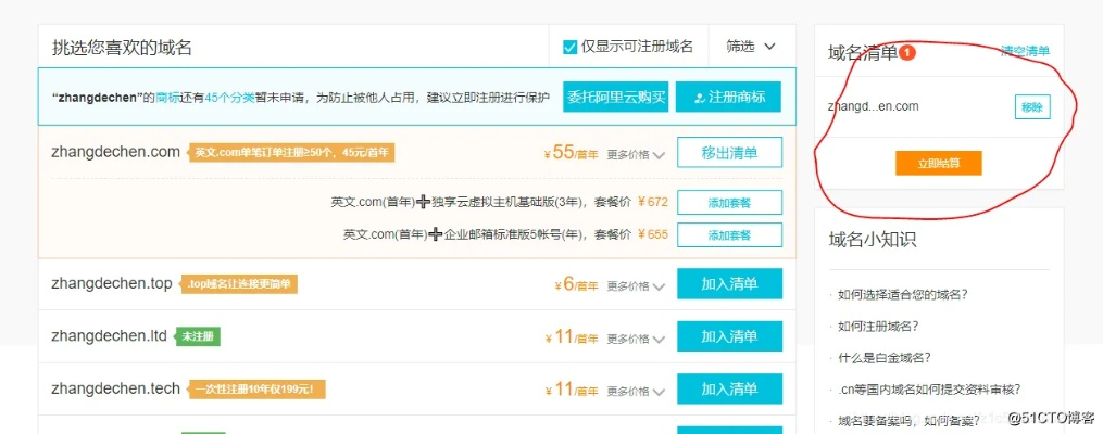 刚刚在阿里云注册了一个域名，新人一枚，接下来我该做什么？购买空间？