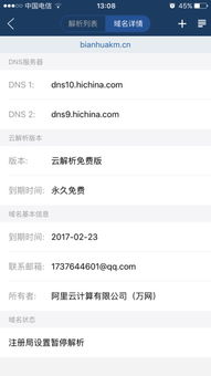 二级域名免费申请，解锁你的在线身份与品牌潜力