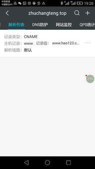 为什么不能用Top的域名？