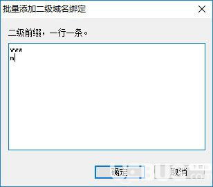 一级域名绑定IIS的详细步骤与注意事项
