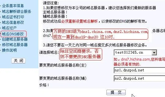 域名不能解析但可以登录，原因解析与解决方案