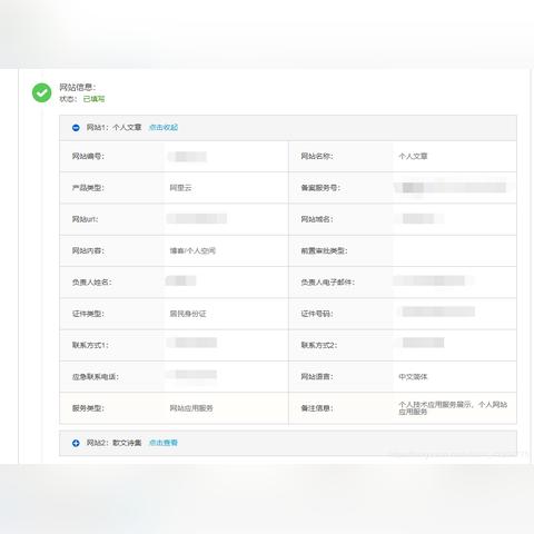海外域名备案与国内独立IP空间选购指南
