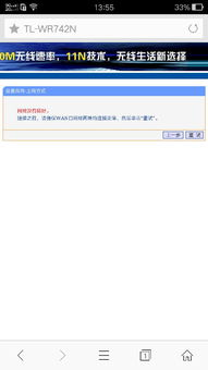 重置路由器后无法上网及进入路由器设置页面，解决步骤与可能原因