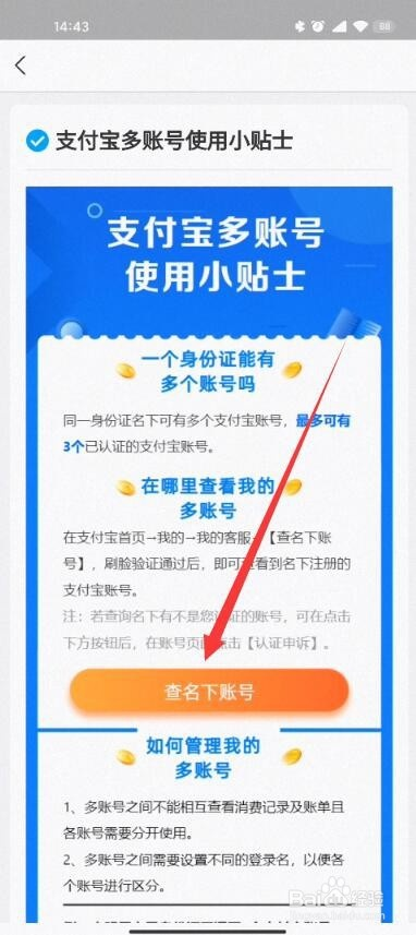 支付宝商家支付如何绑定多个域名