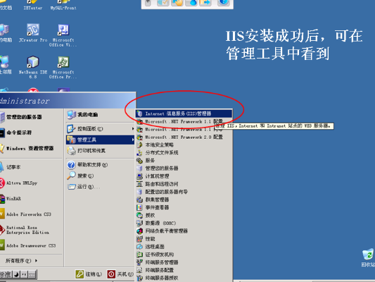 网站二级目录绑定二级域名在IIS主机上的实现