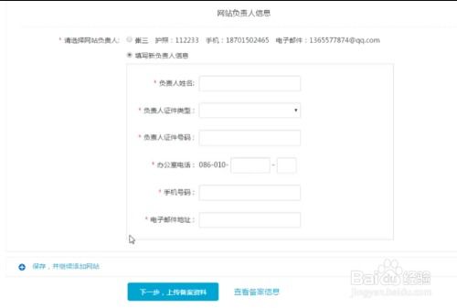腾讯云备案如何转入阿里云备案