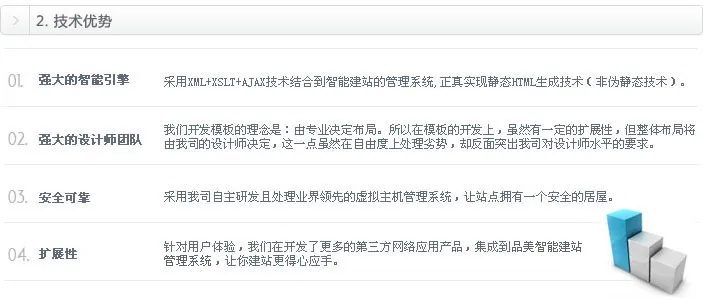 网站建设，域名与虚拟主机的选择与配置
