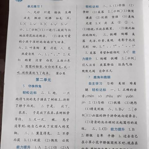 学习语文需要科学的方法