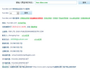 为什么我设置了域名转发却无法显示？揭秘域名转发背后的秘密