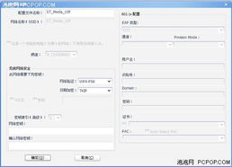 探索无域名密码的企业内部网络接入之道