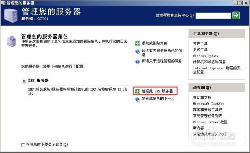 若本地DNS服务器查询不到域名信息，那么将向谁发送请求查找信息？