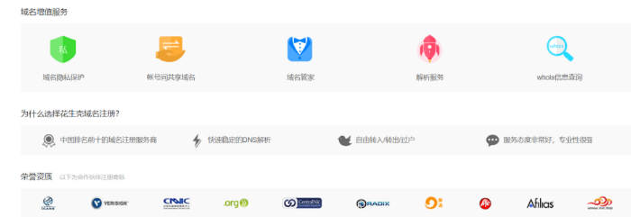 二级域名在什么情况下才需要备案