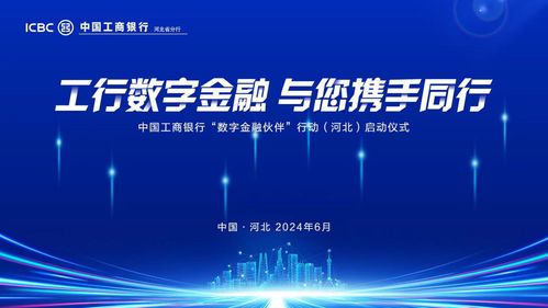蓝科互联，连接未来，共赢数字时代的创新力量