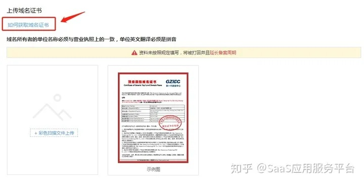 哪些机构注册com域名可以提供备案