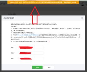 PHP程序如何设置域名授权绑定