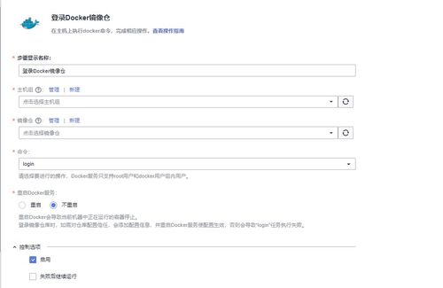 JSP开发的项目如何通过域名直接访问