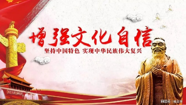 重塑第一中国，从历史中探索文化自信与时代担当