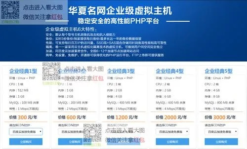 华夏名网香港主机，稳定性、速度与服务全面解析