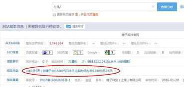 后缀tt的域名是什么意思