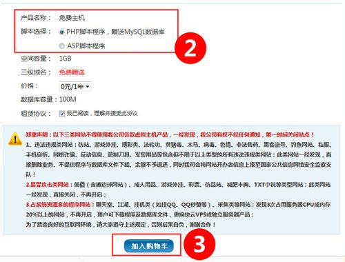 景安虚拟主机怎么安装程序