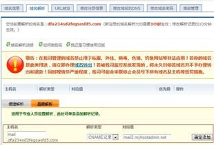 域名就是主机名吗？解析互联网标识的奥秘