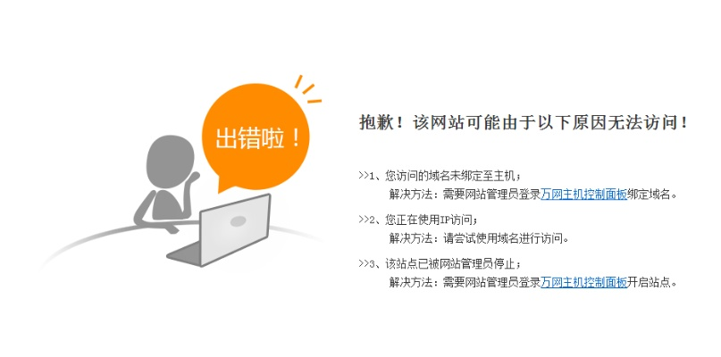 域名绑定一天了，能ping通但不能访问，用新域名访问就跳转