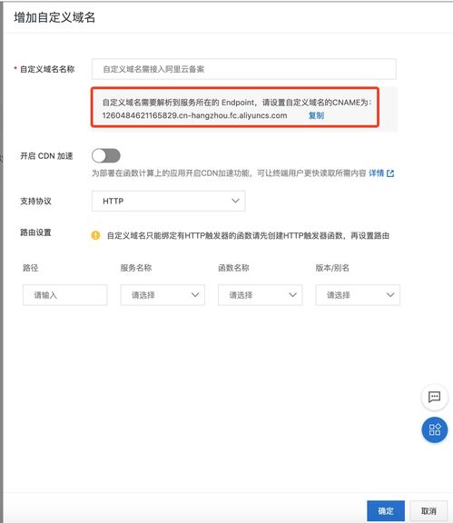 域名解析与CNAME别名设置，打造高效网站访问体验