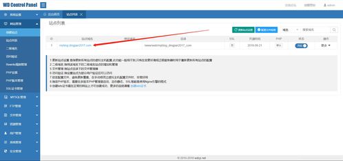 如何在腾讯云WinServer主机上用WordPress搭建个人博客