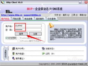 关于域名注册的问题在工业和信息化部ICP/IP地址/域名信息中的探讨
