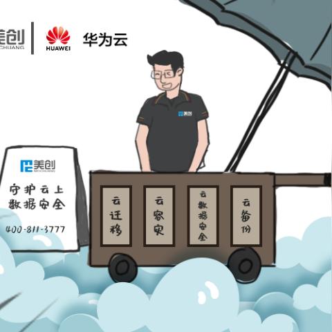 初忆云，云端之上的数字化转型先锋
