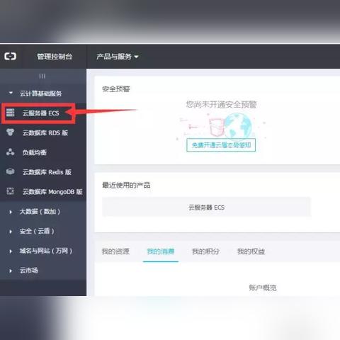 云服务器ECS搭建网站的全面指南