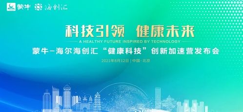 泰海科技，挑战与创新并行的科技创新企业