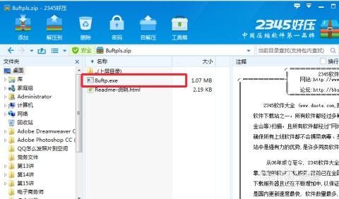 如何将WAP网页上传至WEB空间，详细步骤与注意事项