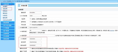 建站极速通，轻松绑定域名，打造高效网站