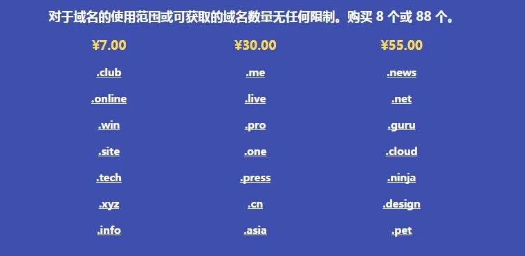 现在狗爹的域名续费优惠码全都没用了？急急！