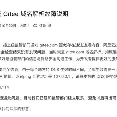 码云，一个全方位发展的代码托管与协同平台回顾