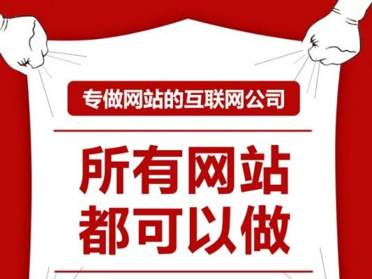 打造专业网站，阜阳企业首选源来网络公司