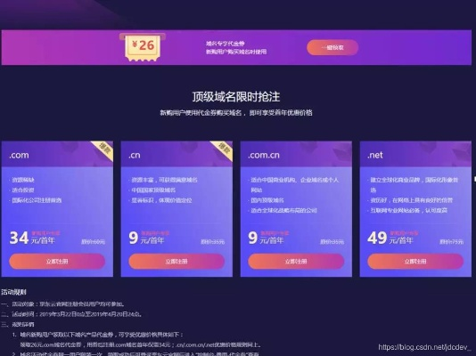 如何购买已注册的域名，全面指南