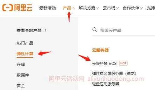 阿里云ECS服务器上上传网站的详细步骤