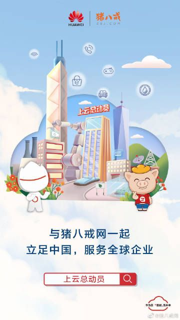 猪八戒网，让你的创意与才华得到最优质的展示