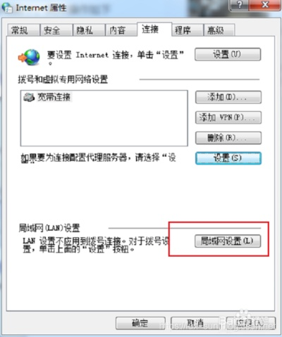 如何修改IE浏览器域名